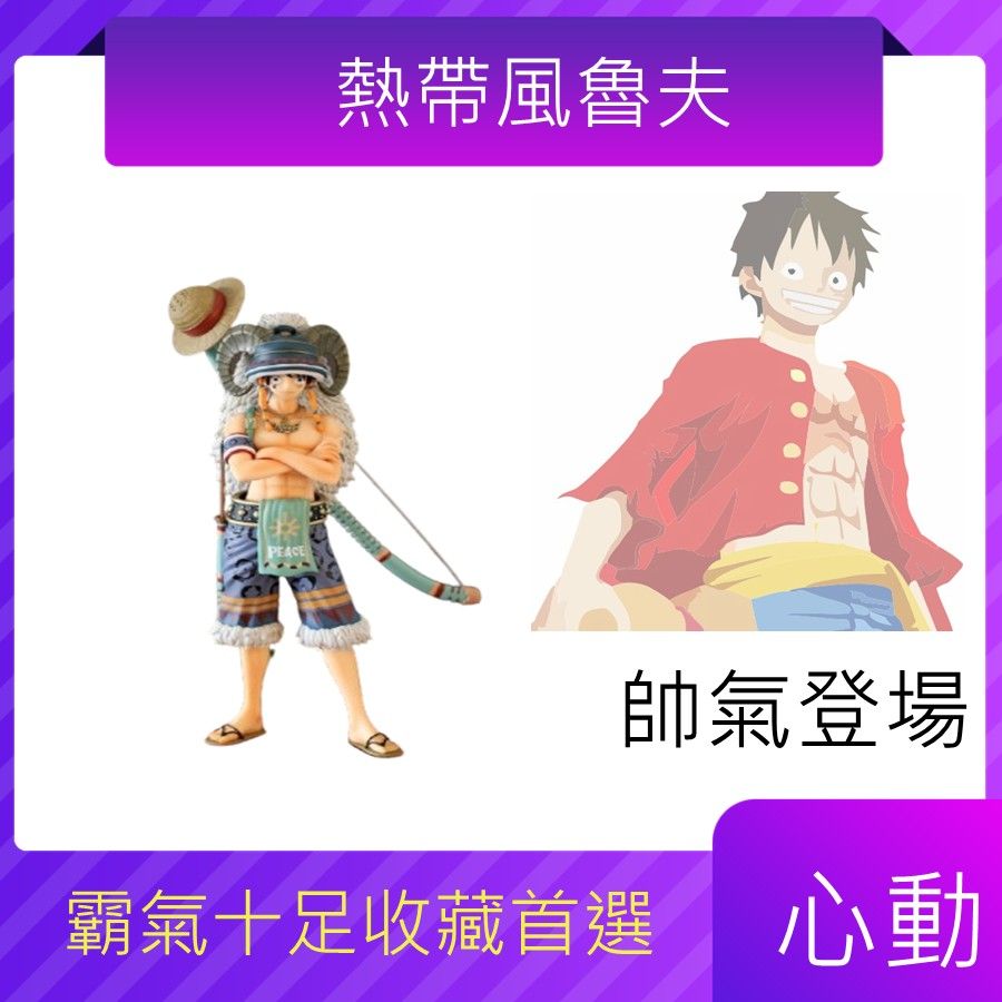 模型公仔